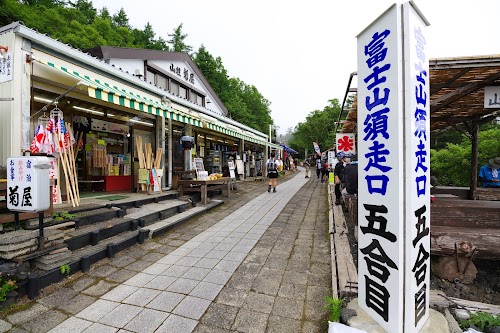 Subashiri-guchi Gogohme・・ubashiri 5th Station)