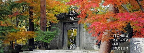 Kubota Itchiku Art Museum