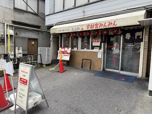 Utsunomiya Minmin - Main shop