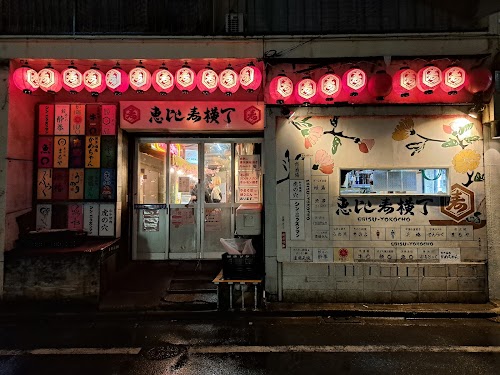 Ebisu Yokocho