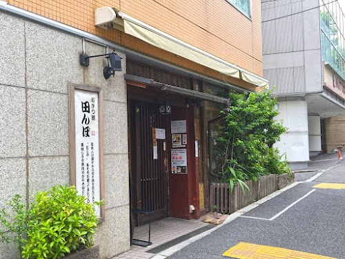 Tanbo Yoyogi Main Store