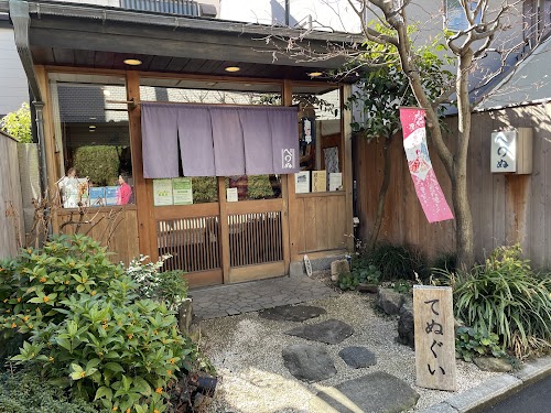 Kamawanu Daikanyama