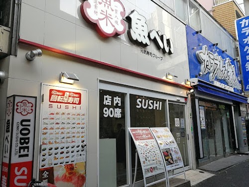 Uobei Shibuya Dogenzaka Store