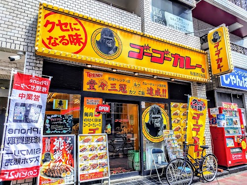 Go Go Curry Akihabara 1st Store