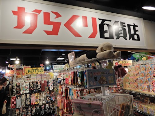Daiba 1-Chome Shopping street