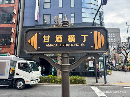 Amazakeyokocho